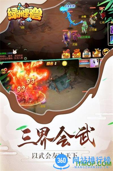 绿洲野兽 v2.0.1 安卓版 3