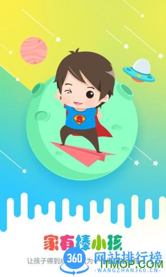学趣乐园手机版 v4.6.3官网安卓版 2