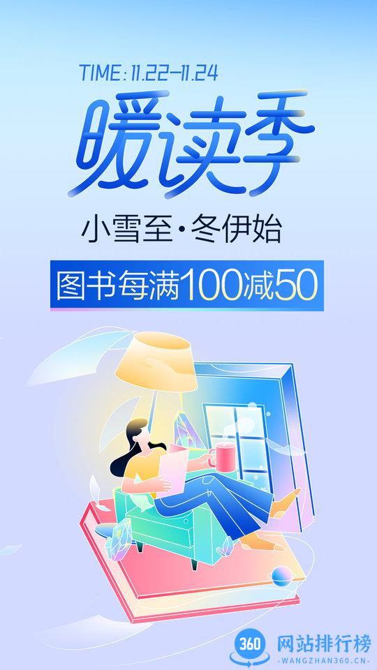 当当网手机客户端 v13.11.0安卓版 1