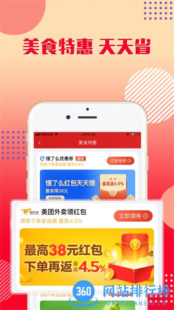 乐购优选一淘宝天猫京东优惠券 v1.2.11 最新官方安卓版 1