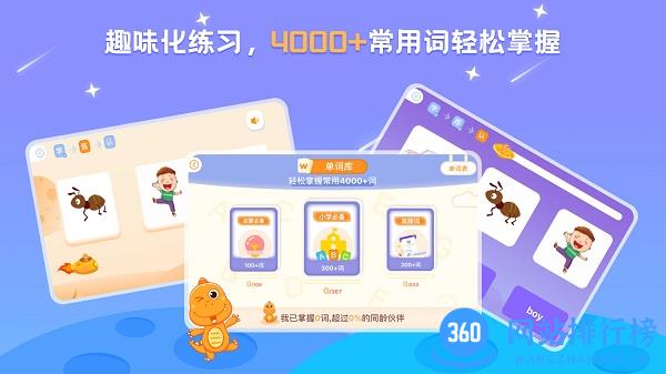 ABC Learning分级阅读最新版 v3.5.2y安卓版 3