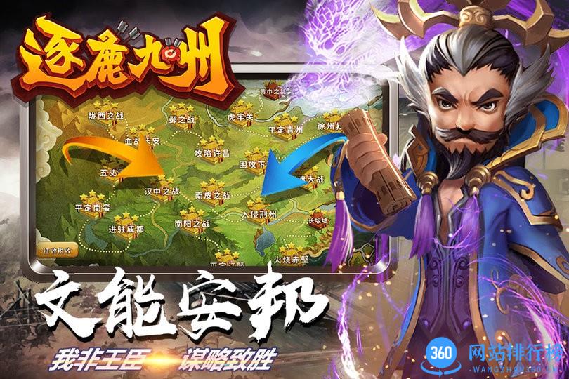 逐鹿九州果盘版 v137.81MB安卓版 0