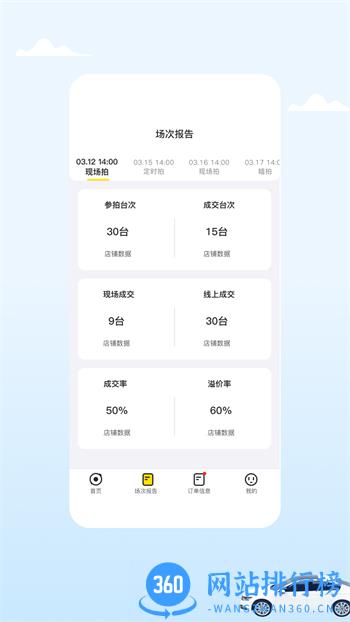 小柠拍卖家端 v0.1.3最新官方安卓版 2