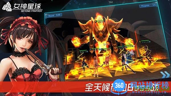 女神星球手游 v58.1 安卓版 0