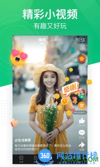 趣头条自媒体平台app v3.20.51.000.1226.1300安卓版 2