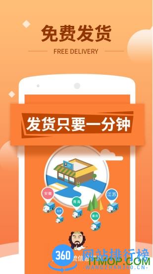 沙师弟运力管家 v5.1.0安卓版 3