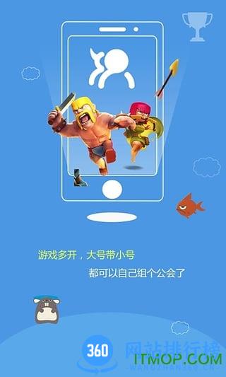 微信双开助手手机版 v10.2.6.0安卓版 0