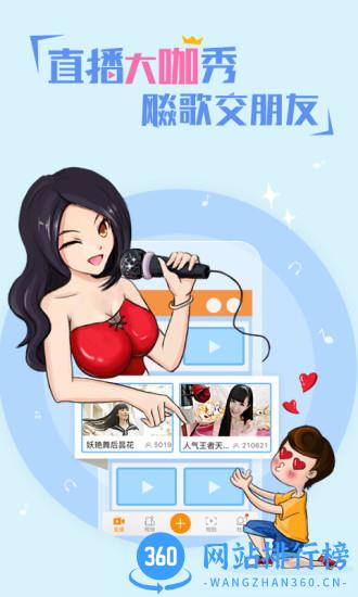 歪歪语音手机版app v8.35.12安卓版 3