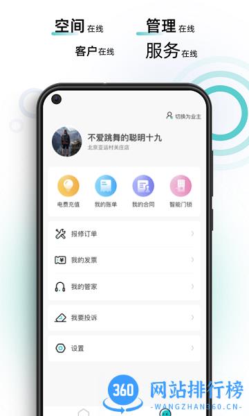 智珠时空官方最新版 v1.3.10安卓版 0