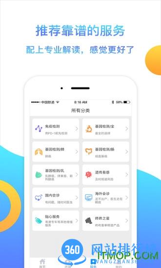 咚咚肿瘤科医生端 v8.5.7安卓版 1