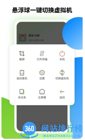 微趣云手机 v2.0.9安卓版 1