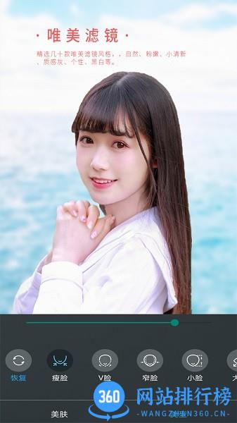 女神视频美颜软件免费版 V2.1.5安卓版 0