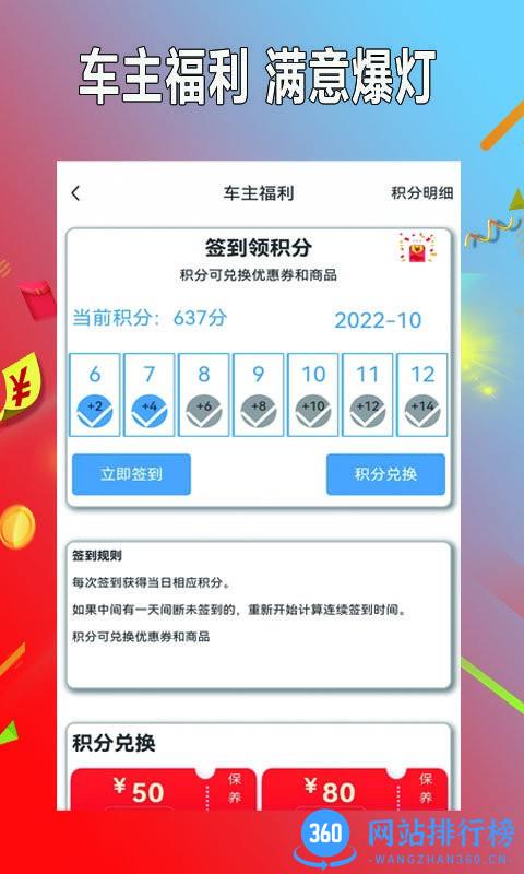 小配养车app v0.0.19安卓版 3