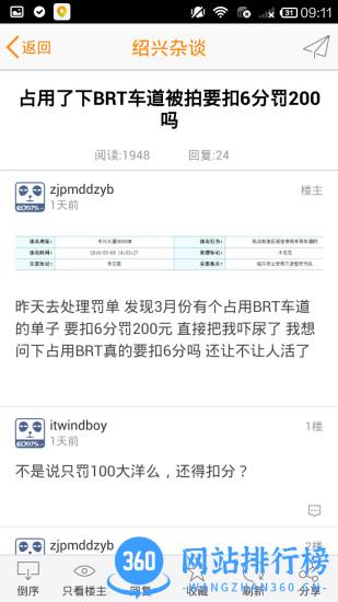 绍兴e网app v3.22.19 安卓版 2