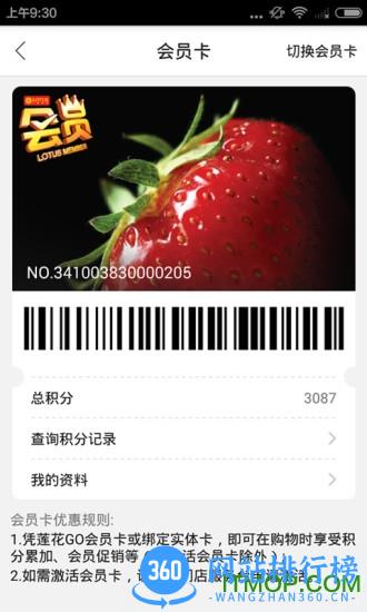 卜蜂莲花网上商城 v4.9.8官网安卓版 4