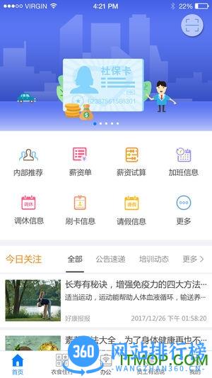 富士康爱多多app V7.1.6安卓版 3