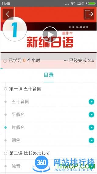 随行课堂 v7.1.0102安卓版 3