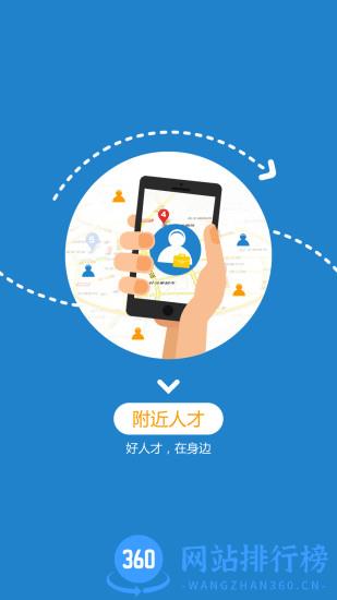 百城招聘企业版 v8.80.0安卓最新版 0