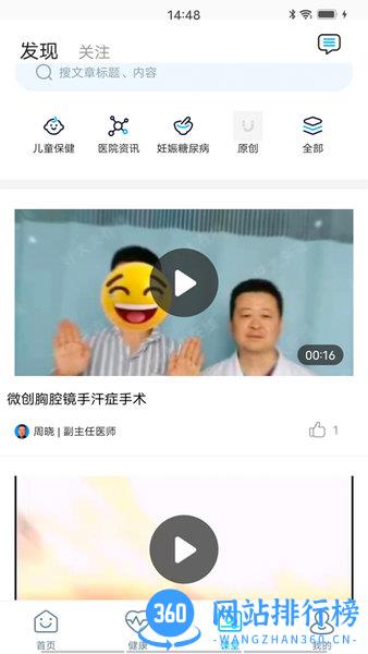 安医大二附院预约挂号 v3.11.10安卓版 1