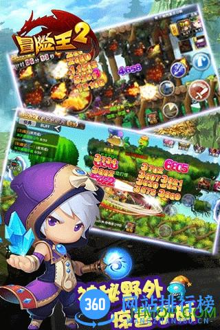 九游冒险王2 v6.1.5 官方安卓版 3