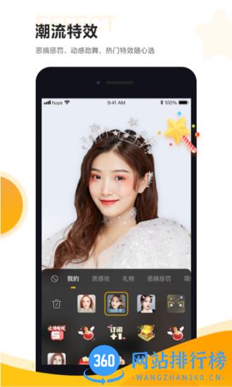 虎牙助手app主播版 v5.27.42安卓版 2