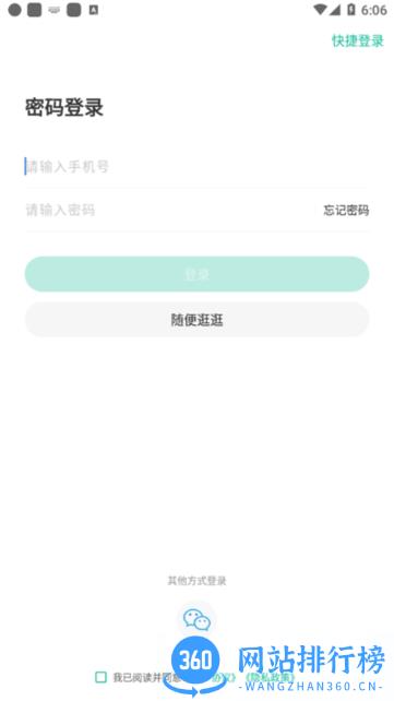 中远博途教育 v3.0.1.0安卓版 2