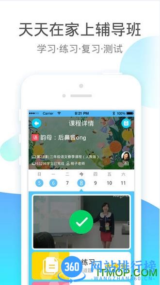 小学宝家长免费版