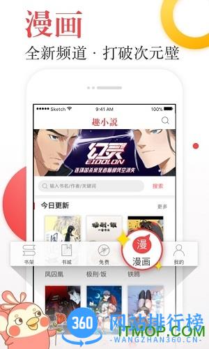 趣小说app v6.34.0.10安卓版 0