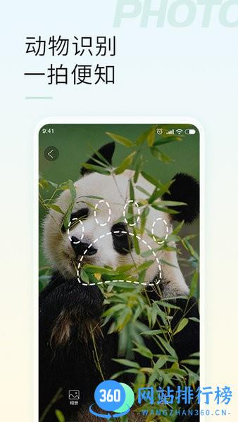 智能拍照物品识别 v1.2.6安卓版 2