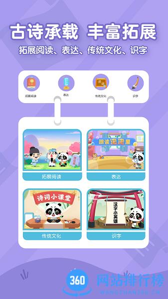 毛豆爱古诗 v5.21.05安卓最新版 2