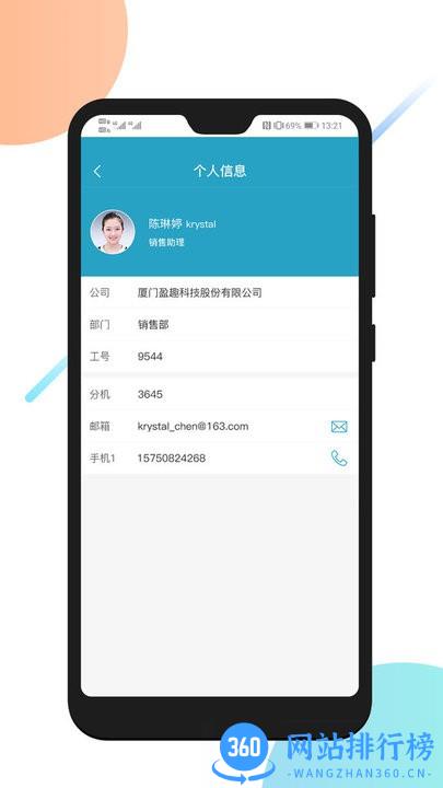 uMobile CV移动办公 v2.2.1安卓版 0