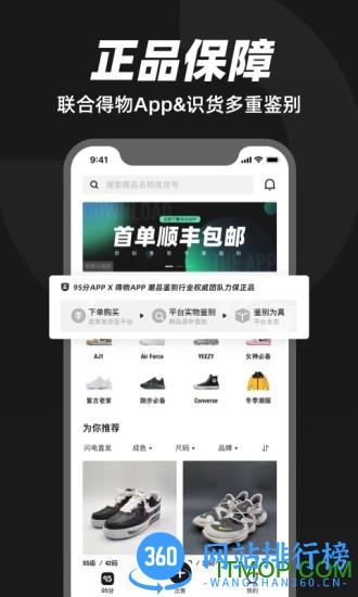 95分app