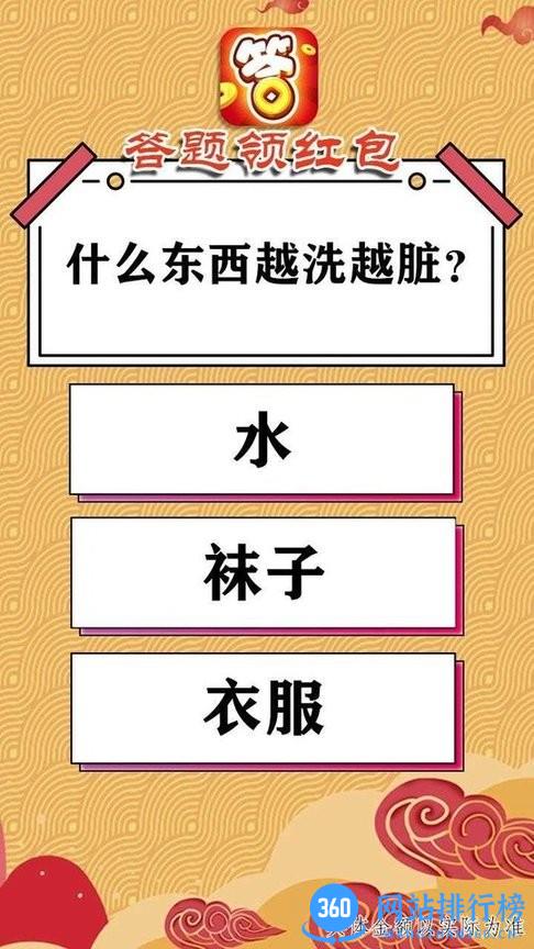 开心答人至尊版 开心答人至尊版游戏