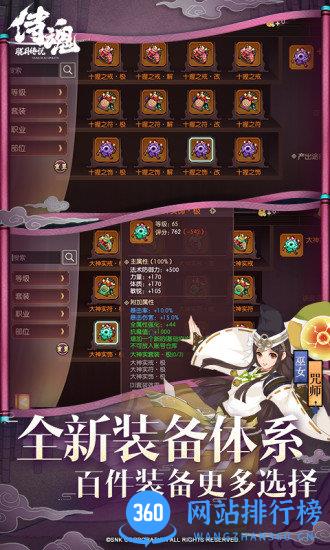 腾讯侍魂胧月传说 v1.47.8 安卓最新版 1