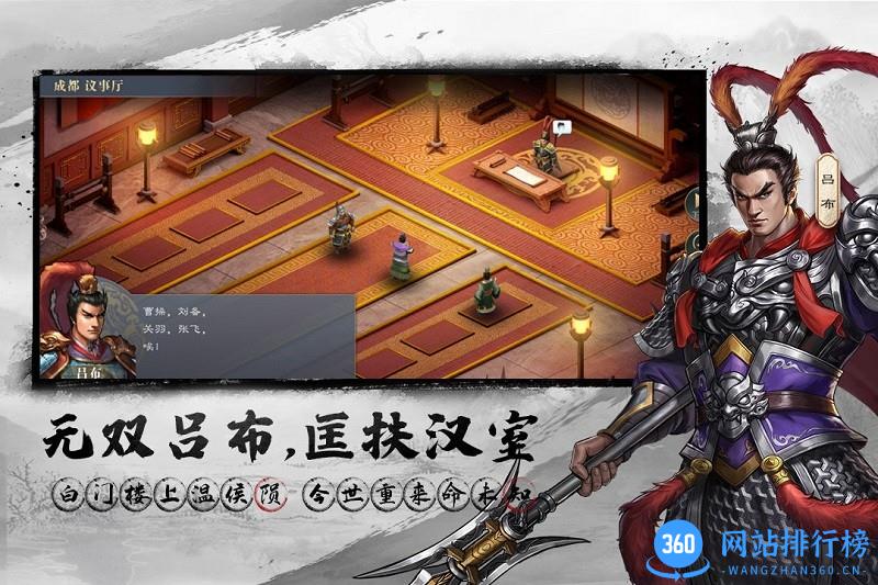 三国吕布传说测试服 v42.0 安卓版 0