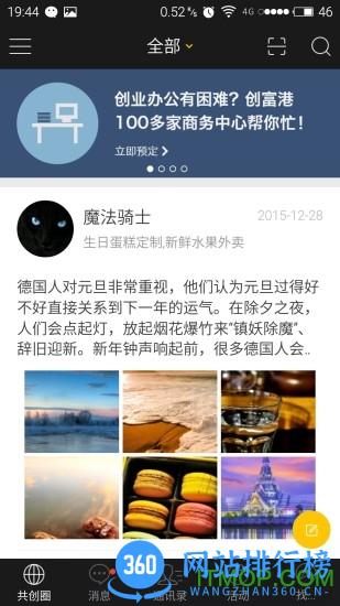 方圆间app