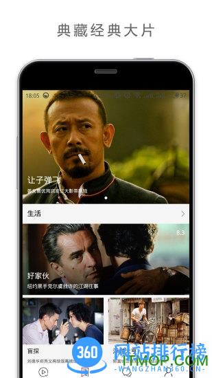 欢喜首映手机版 v6.11.5安卓版 3