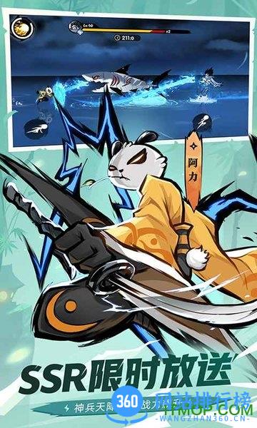忍者必须死3应用宝服最新版 v2.0.32 安卓官方版 1