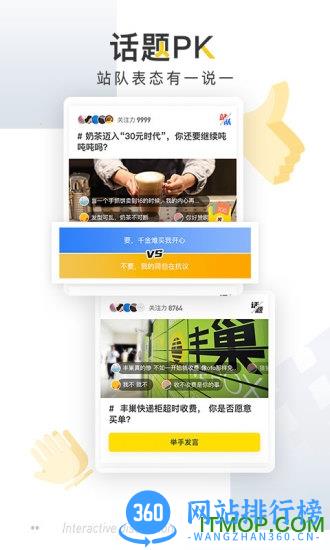 时代财经最新版 v 5.3.3安卓版 2