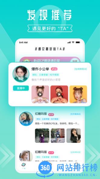 开团 v2.0.6.4安卓版 3