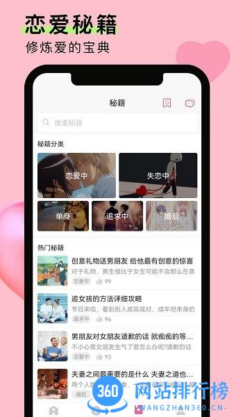 情侣恋爱笔记手机版 v1.2.4安卓版 2