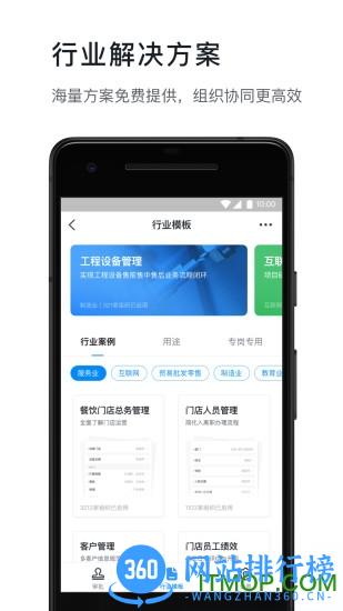 钉钉hd版 v7.1.15.10安卓版 2
