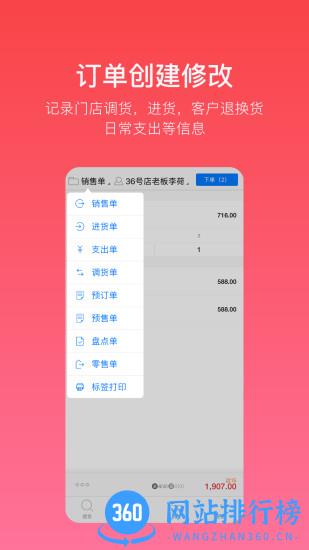 多客销售端 v2.47.35安卓版 0