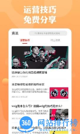 人人短视频剧本 v1.1.6安卓版 0