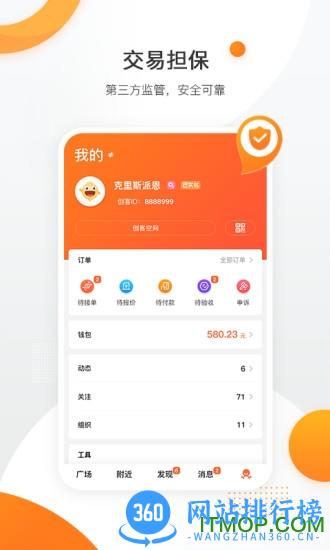 萝卜创客 v4.0.12 安卓版 0