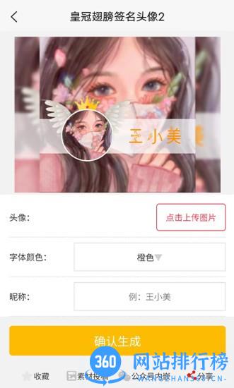 乐图生成器软件免费版