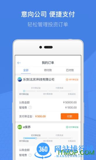 36氪股权众筹平台 v10.0.0 安卓版 1
