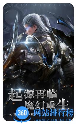 起源战纪：魔幻RPG传奇手游 v2.1 官方安卓版 1
