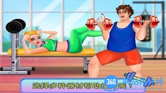 巴啦啦公主减肥日记 v2.0 安卓版 2