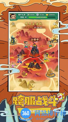 葫芦兄弟七子降妖万达院线版 v1.0.230 安卓版 3